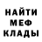 Меф VHQ Igor Azanov