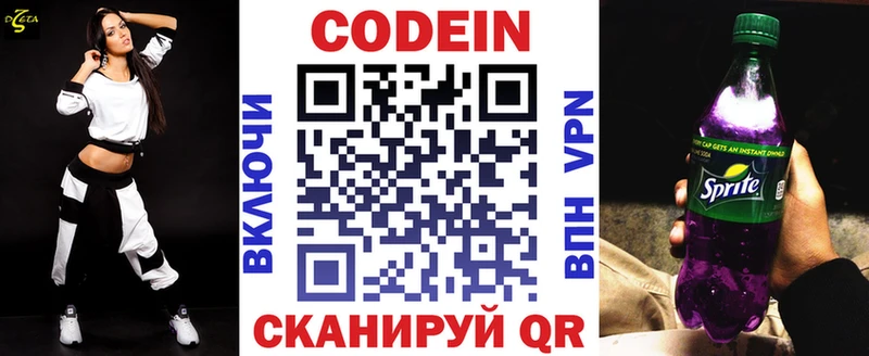 Купить закладки  Кимры  Кодеин Purple Drank 