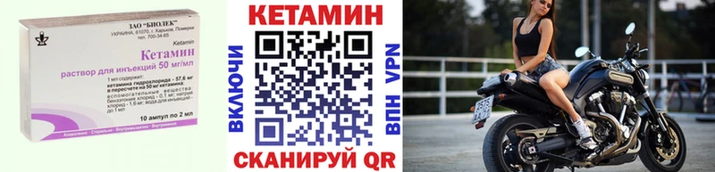 Купить где  Кимры  Кетамин VHQ 
