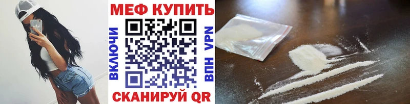 Купить где  Кимры  Меф мяу мяу 
