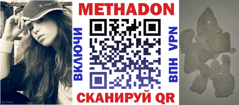Купить где  Кимры  МЕТАДОН белоснежный 