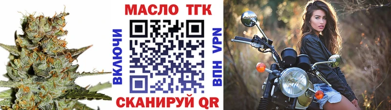ТГК Wax Купить закладки Кимры